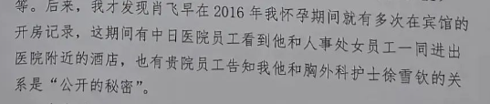 北京著名病院
“海王”大夫的出轨瓜：原配是怎么被逼成狠人的？