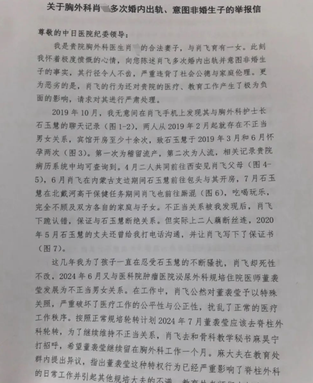 北京著名病院
“海王”大夫的出轨瓜：原配是怎么被逼成狠人的？