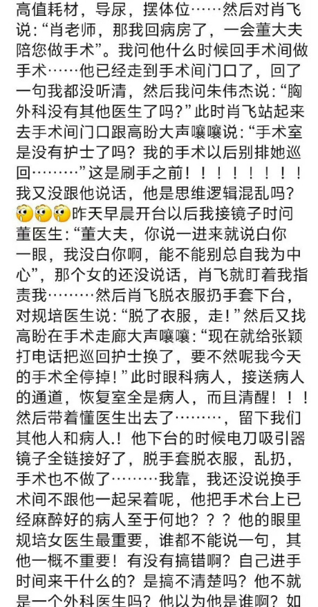 北京著名病院
“海王”大夫的出轨瓜：原配是怎么被逼成狠人的？
