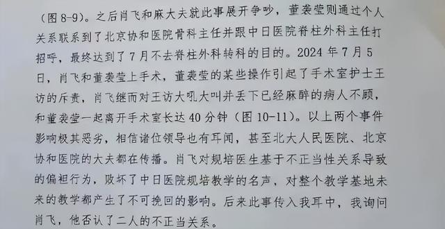 北京著名病院
“海王”大夫的出轨瓜：原配是怎么被逼成狠人的？