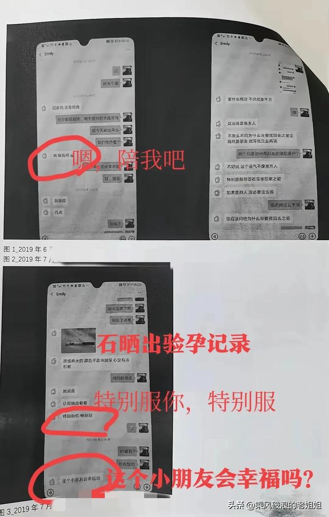 这个小友人
会幸福吗？中日友爱病院
肖某和多人聊天
纪录流出辣眼睛