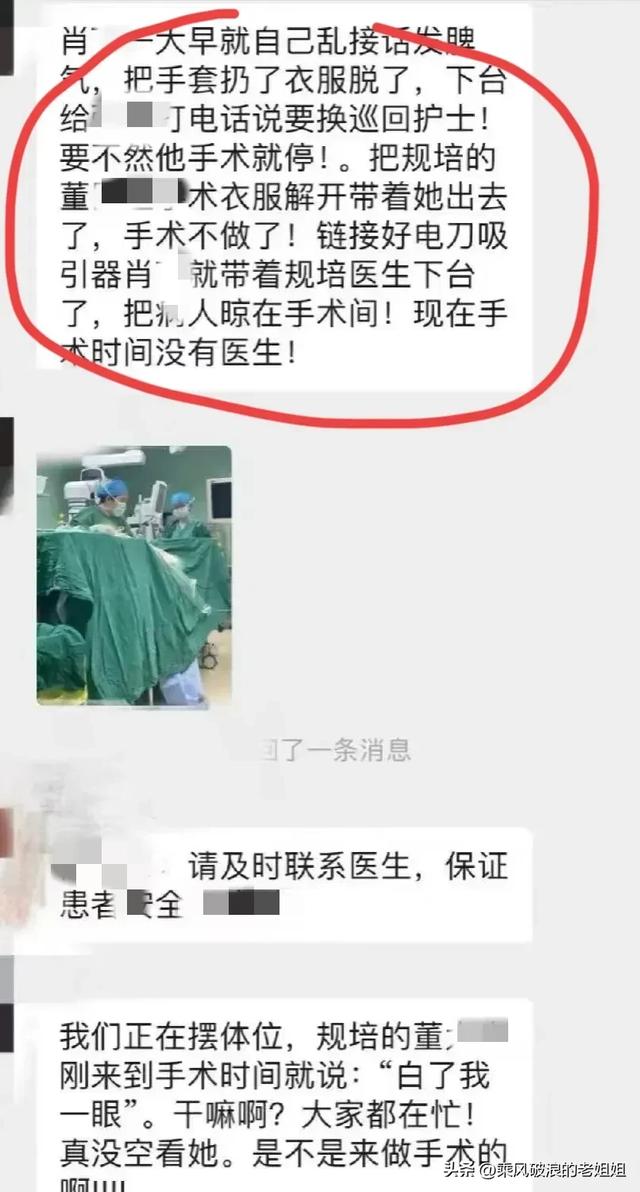 这个小友人
会幸福吗？中日友爱病院
肖某和多人聊天
纪录流出辣眼睛