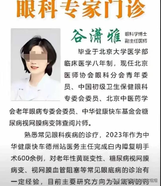 这个小友人
会幸福吗？中日友爱病院
肖某和多人聊天
纪录流出辣眼睛