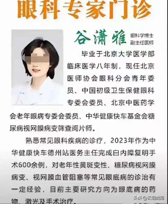 北年夜
医学博士出轨成性，掩盖小三将病人晾手术室40分钟 媳妇爆猛料