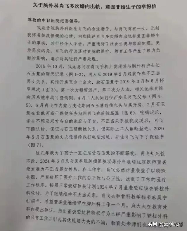 北年夜
医学博士出轨成性，掩盖小三将病人晾手术室40分钟 媳妇爆猛料