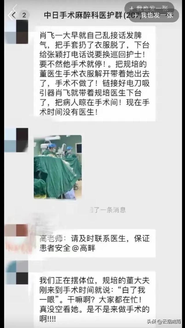 北年夜
医学博士出轨成性，掩盖小三将病人晾手术室40分钟 媳妇爆猛料