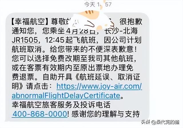 没钱飞了！航空公司取消五一前全部航班，有飞行员因被欠薪送外卖