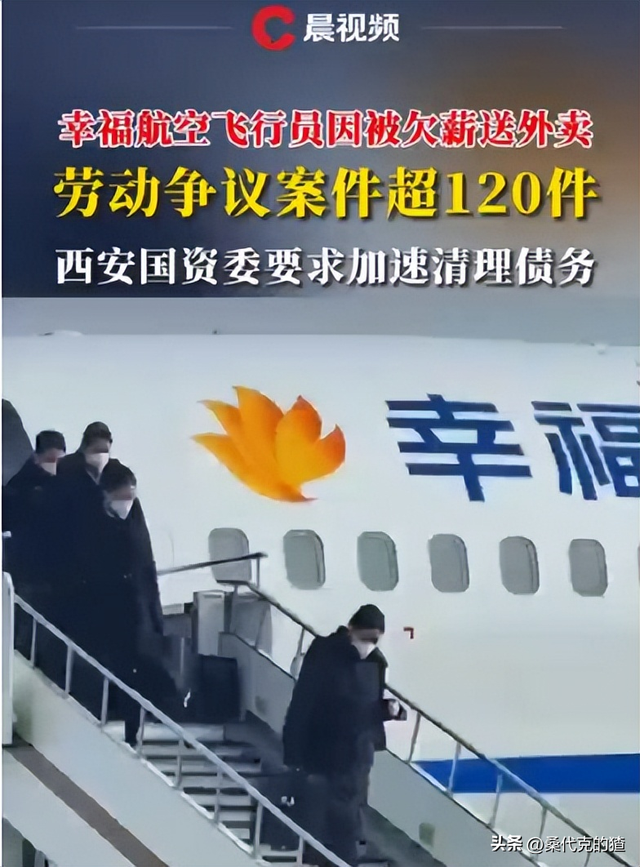 没钱飞了！航空公司取消五一前全部航班，有飞行员因被欠薪送外卖