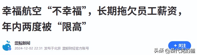 没钱飞了！航空公司取消五一前全部航班，有飞行员因被欠薪送外卖