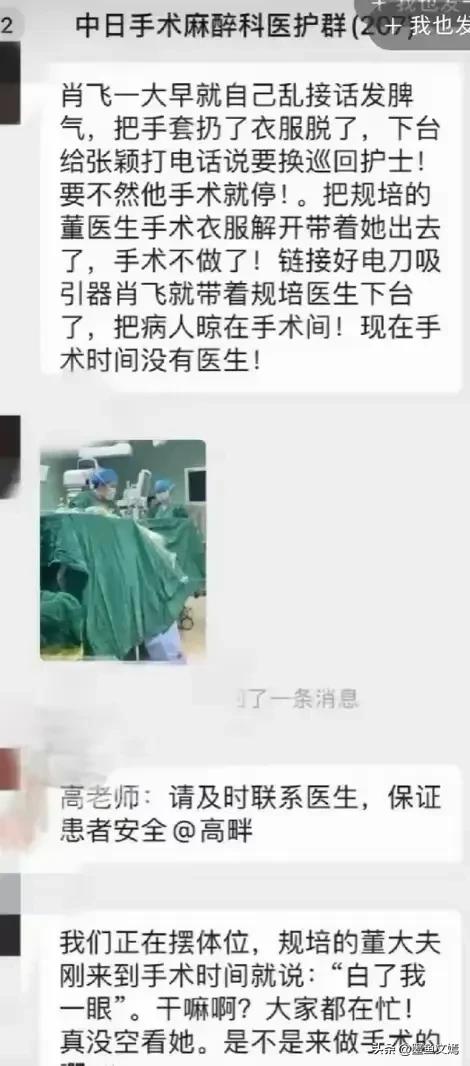 胸外科副主任医师肖某出轨多人，照片年夜
量

流出，知情人爆更多内幕