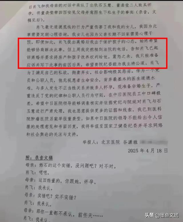 胸外科副主任医师肖某出轨多人，照片年夜
量

流出，知情人爆更多内幕