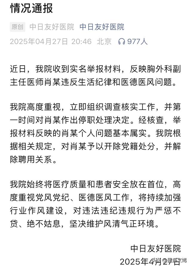 胸外科副主任医师肖某出轨多人，照片年夜
量

流出，知情人爆更多内幕