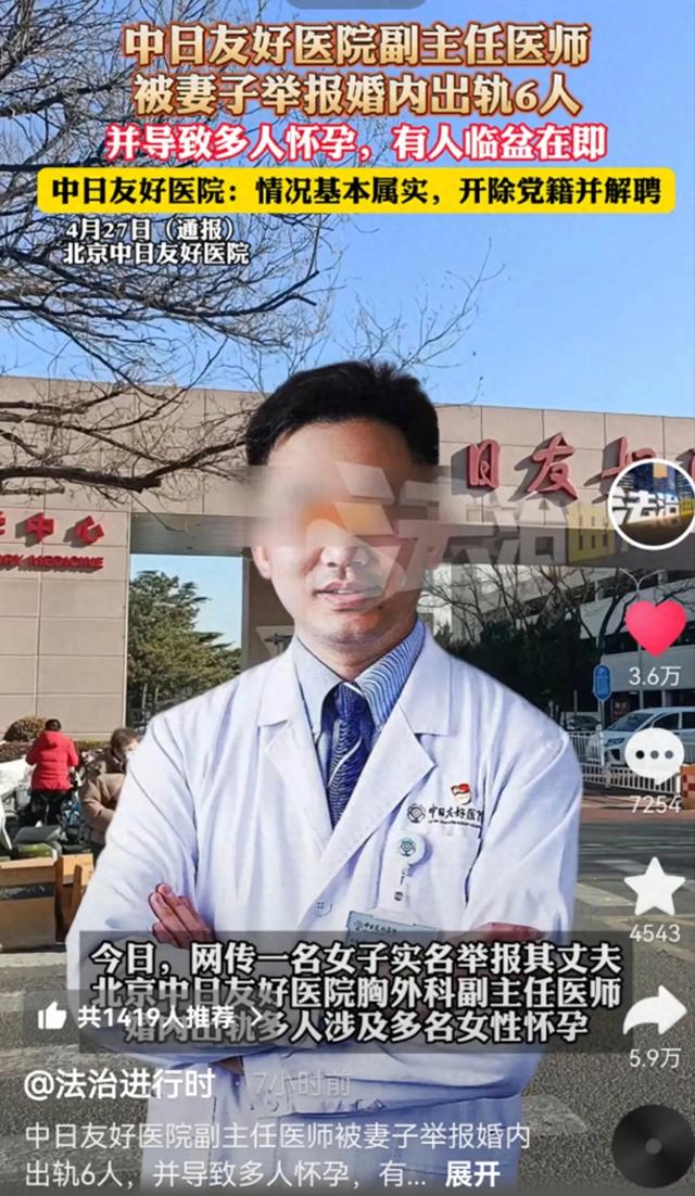 辣眼睛！中日友爱医院肖飞和恋人聊天记录曝光 这个小朋侪会幸福吗
