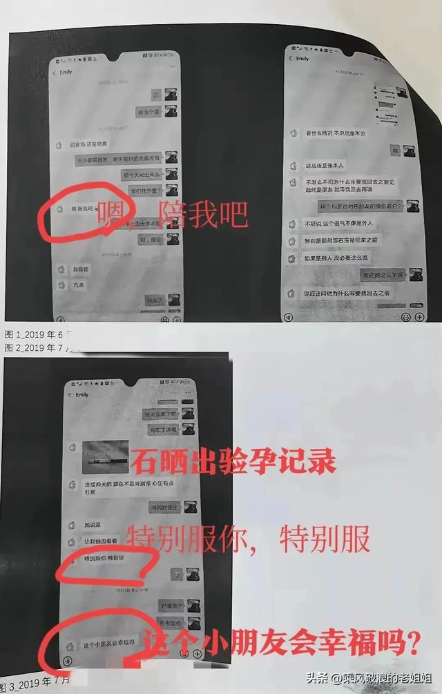 辣眼睛！中日友爱医院肖飞和恋人聊天记录曝光 这个小朋侪会幸福吗
