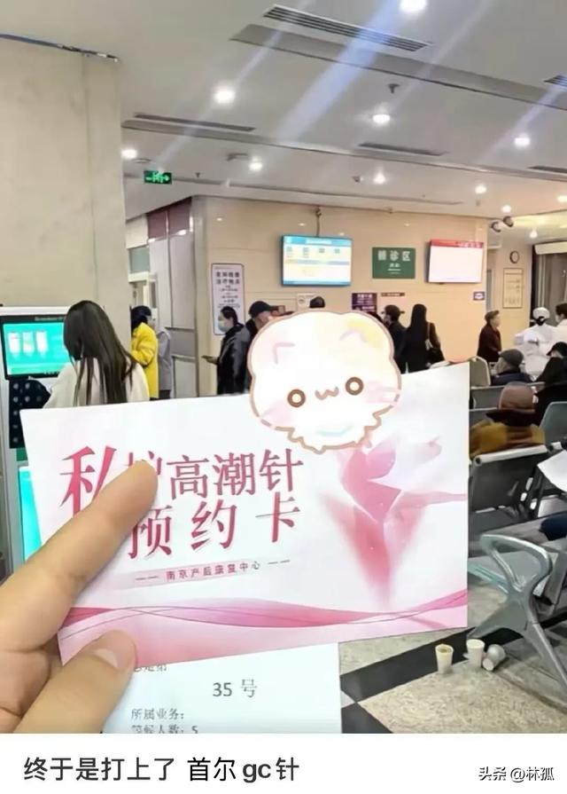 女人，别去打热潮
针