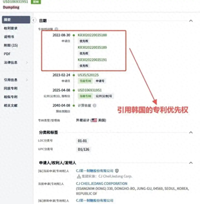 韩国饺子被连夜踢出中国超市，这场文化回击
战，中国干得漂亮！