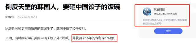 韩国饺子被连夜踢出中国超市，这场文化回击
战，中国干得漂亮！
