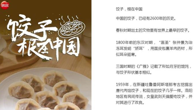 韩国饺子被连夜踢出中国超市，这场文化回击
战，中国干得漂亮！