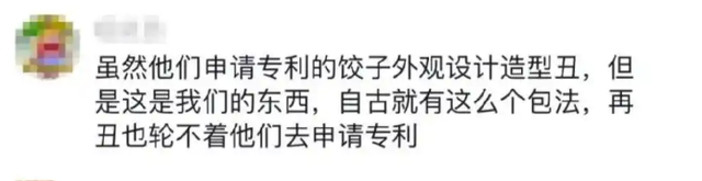 韩国饺子被连夜踢出中国超市，这场文化回击
战，中国干得漂亮！