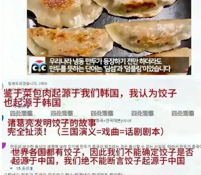 韩国饺子被连夜踢出中国超市，这场文化回击
战，中国干得漂亮！