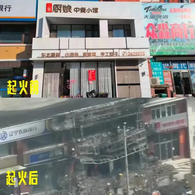 太惨了！辽宁厨娘饭店火灾致22去世

3伤，街坊:姐弟俩开的，买卖不错