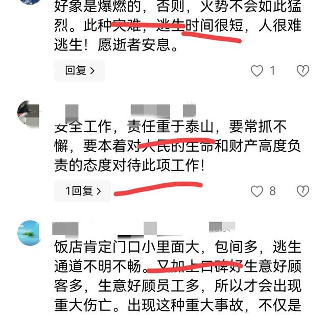 太惨了！辽宁厨娘饭店火灾致22去世

3伤，街坊:姐弟俩开的，买卖不错