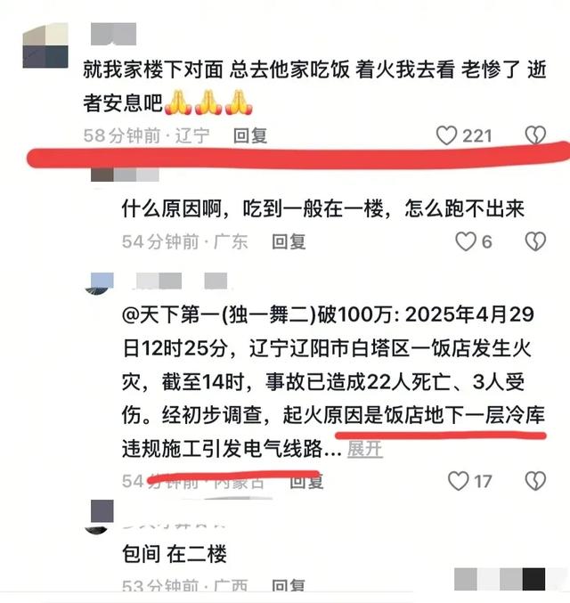太惨了！辽宁厨娘饭店火灾致22去世

3伤，街坊:姐弟俩开的，买卖不错