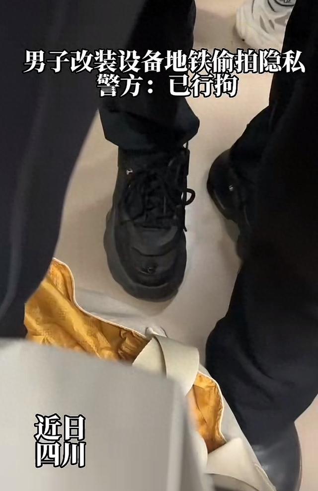 炸裂！成都地铁一夫君鞋尖装摄像头，专拍女搭客裙底，警方：拘留