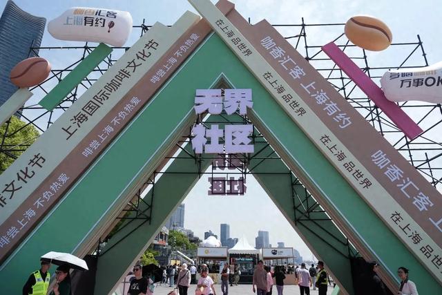 五一来吗？上海国际咖啡文化节打卡了！