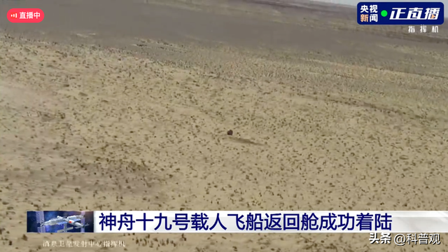 触目惊心！神十九返回地球，遭受
黑障区烧成火球，到底有多可骇？