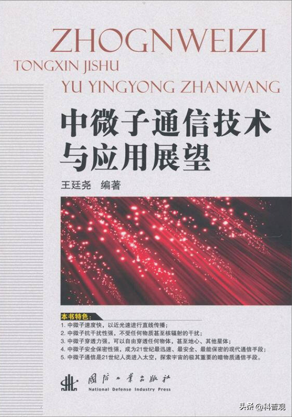 触目惊心！神十九返回地球，遭受
黑障区烧成火球，到底有多可骇？