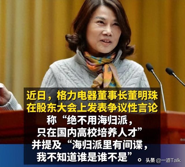 董明珠“特工论”一连进级
！官媒点名怒批，胡锡进：请求
公开道歉