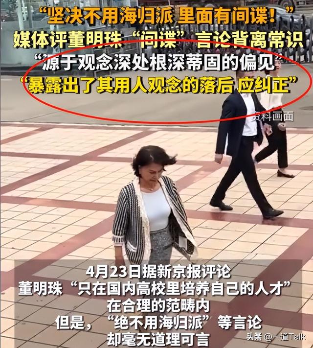 董明珠“特工论”一连进级
！官媒点名怒批，胡锡进：请求
公开道歉