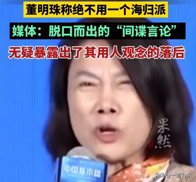 董明珠“特工论”一连进级
！官媒点名怒批，胡锡进：请求
公开道歉