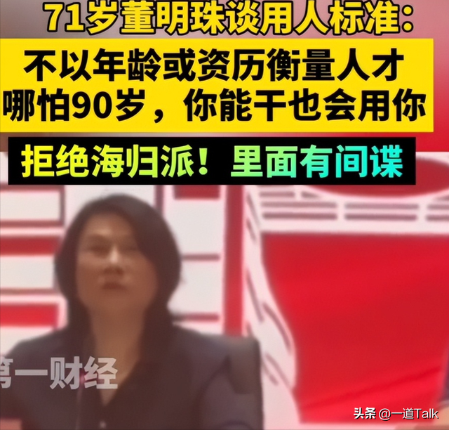 董明珠“特工论”一连进级
！官媒点名怒批，胡锡进：请求
公开道歉