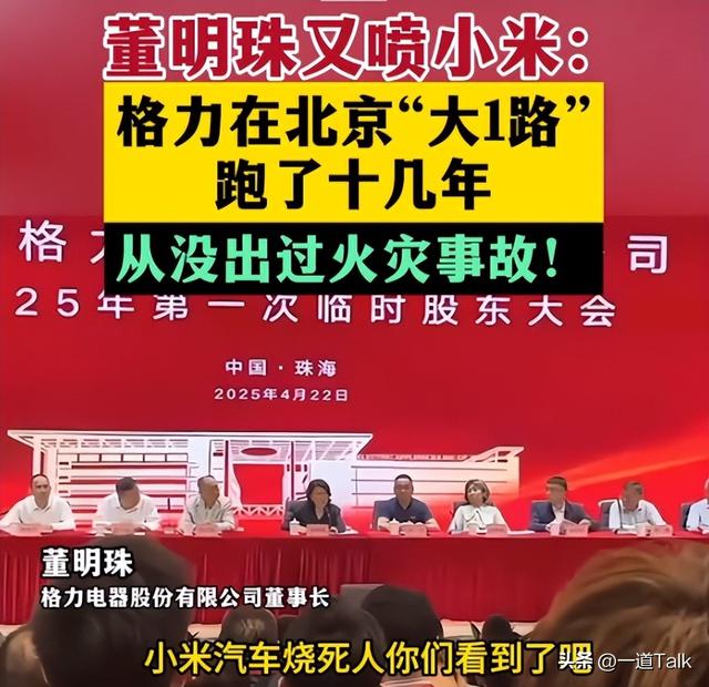 董明珠“特工论”一连进级
！官媒点名怒批，胡锡进：请求
公开道歉