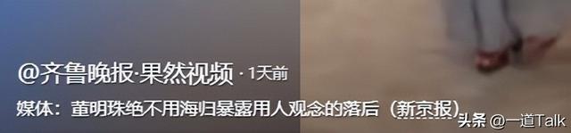 董明珠“特工论”一连进级
！官媒点名怒批，胡锡进：请求
公开道歉