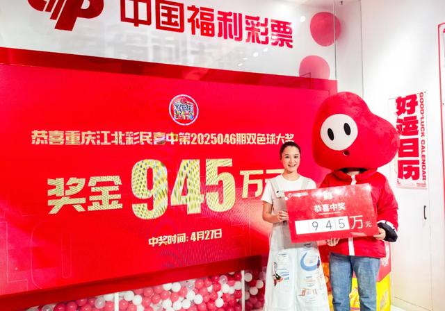 上班前发明
中得945万元彩票大年夜

奖！女子做竣工作后才领奖，准备换套大年夜

房子