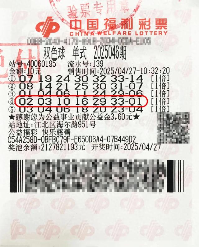上班前发明
中得945万元彩票大年夜

奖！女子做竣工作后才领奖，准备换套大年夜

房子