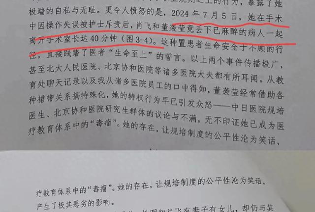 实锤了！肖飞否定
后，昔时
护士聊天记录曝光，谁得错一看便知