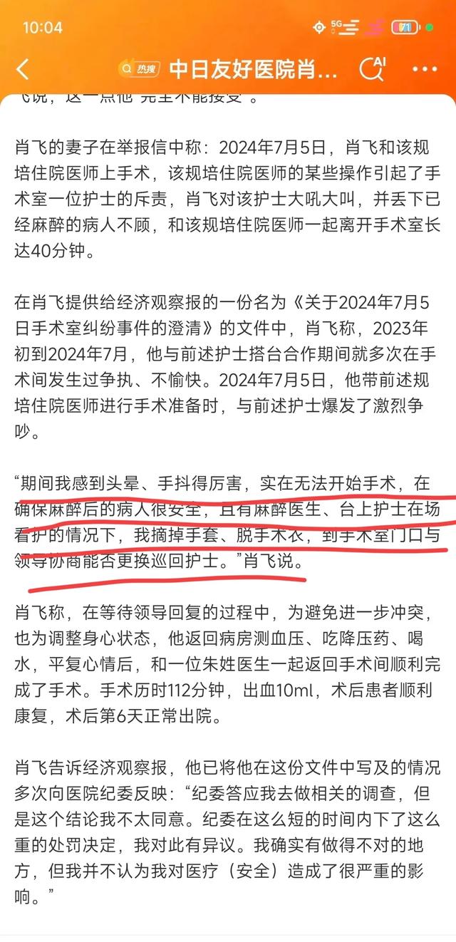 实锤了！肖飞否定
后，昔时
护士聊天记录曝光，谁得错一看便知