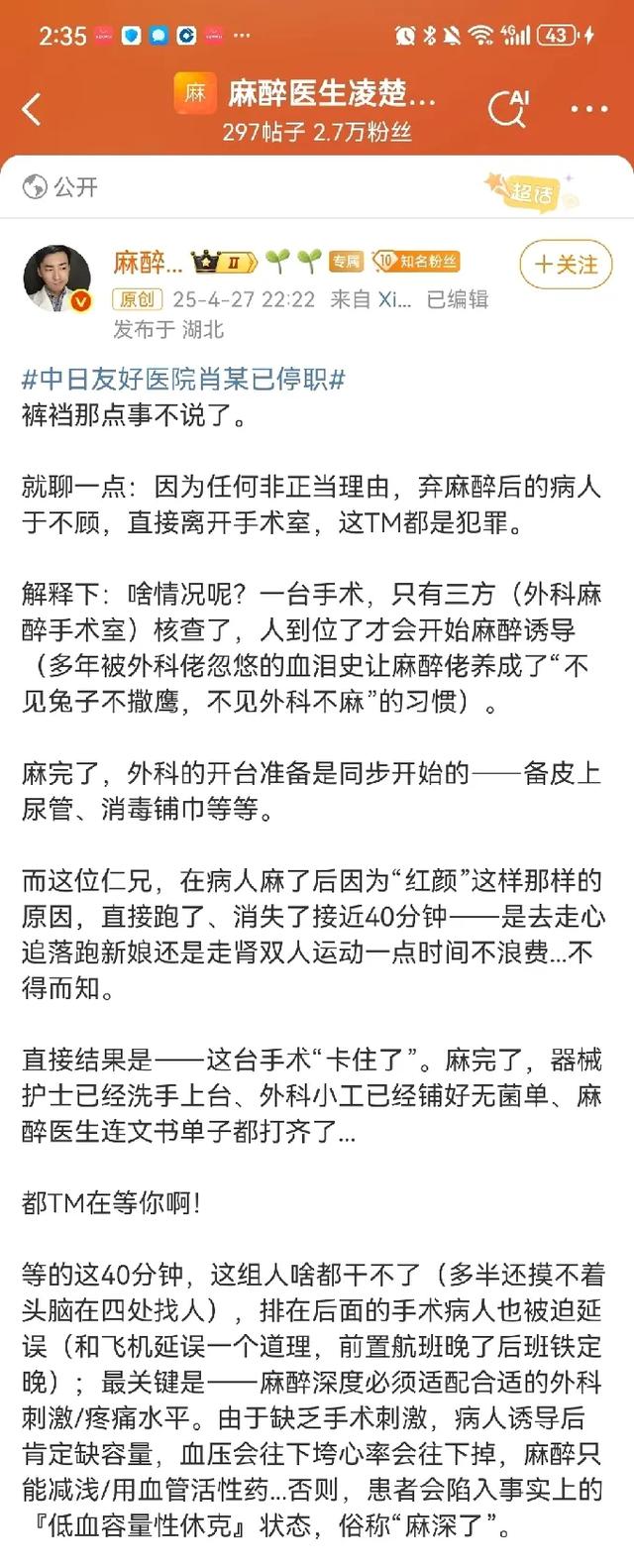 实锤了！肖飞否定
后，昔时
护士聊天记录曝光，谁得错一看便知