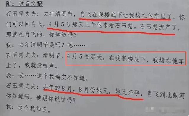 大家发现没？中日友爱病院
石玉慧护士长，才是最狠的人！