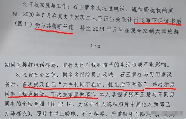 大家发现没？中日友爱病院
石玉慧护士长，才是最狠的人！