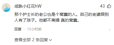 大家发现没？中日友爱病院
石玉慧护士长，才是最狠的人！