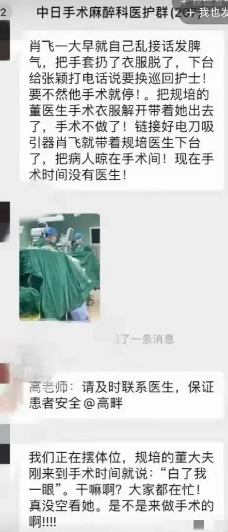 闹年夜
了！桃色新闻曝光协和“4+4”，曝光学阀世家维持荣耀的手段