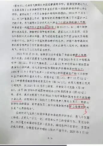 闹年夜
了！桃色新闻曝光协和“4+4”，曝光学阀世家维持荣耀的手段
