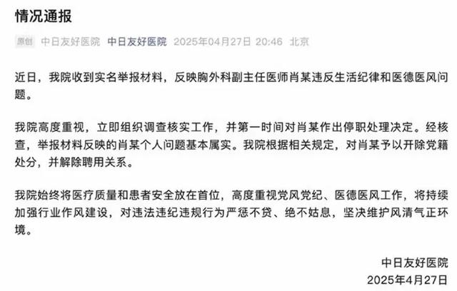 闹年夜
了！桃色新闻曝光协和“4+4”，曝光学阀世家维持荣耀的手段
