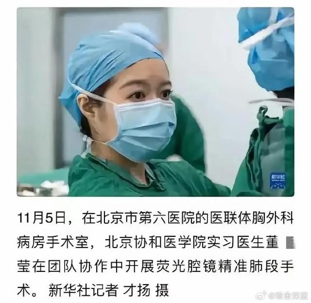 闹年夜
了！桃色新闻曝光协和“4+4”，曝光学阀世家维持荣耀的手段