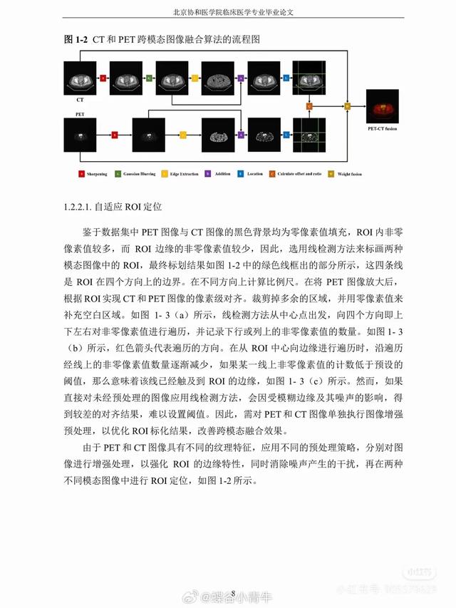 闹年夜
了！桃色新闻曝光协和“4+4”，曝光学阀世家维持荣耀的手段